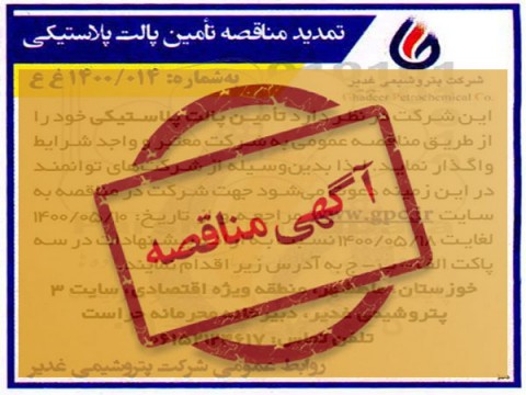 پارس پالت | پالت پلاستیکی در خوزستان